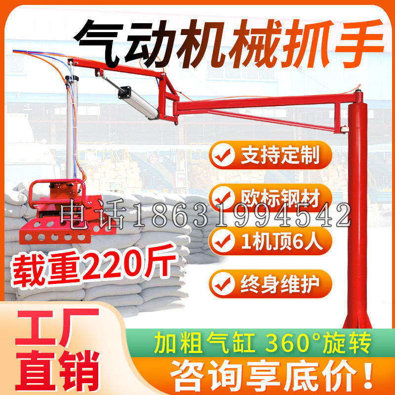 城中区凯富 Jupiter木星电动液压机械臂制作 主从机器人机械抓手