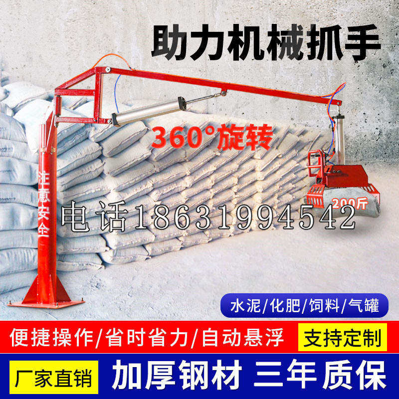 城中区助力机械抓手 平衡吊悬臂吊机车 360°旋转机械手臂 翰盾